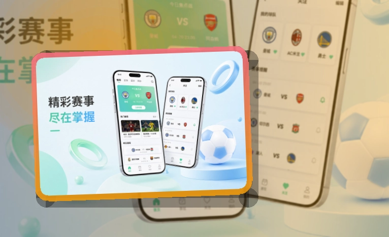 8868体育 APP
